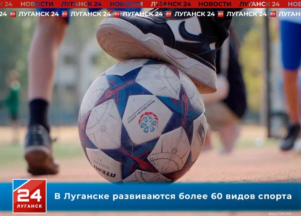 В Луганске развиваются более 60 видов спорта