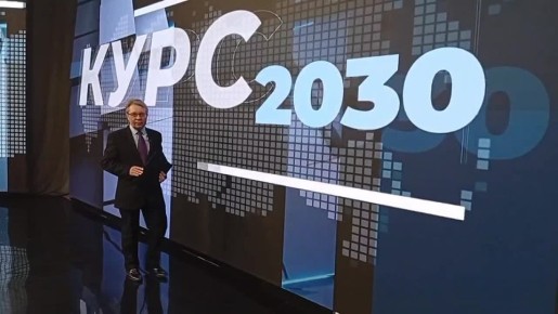 Уже через несколько минут на «Луганск 24» — программа «Курс 2030»!
