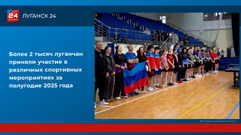 Луганчане поддерживают здоровый образ жизни! Более 2 тысяч жителей города приняли участие в различных спортивных мероприятиях за полугодие 2025 года