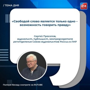 «Писать под своим именем и высказываться от своего имени – одна из сторон свободы»