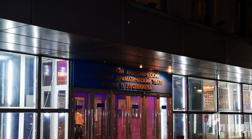 Луганская афиша: что и когда посмотреть в Луганске на выходных 14–15 марта