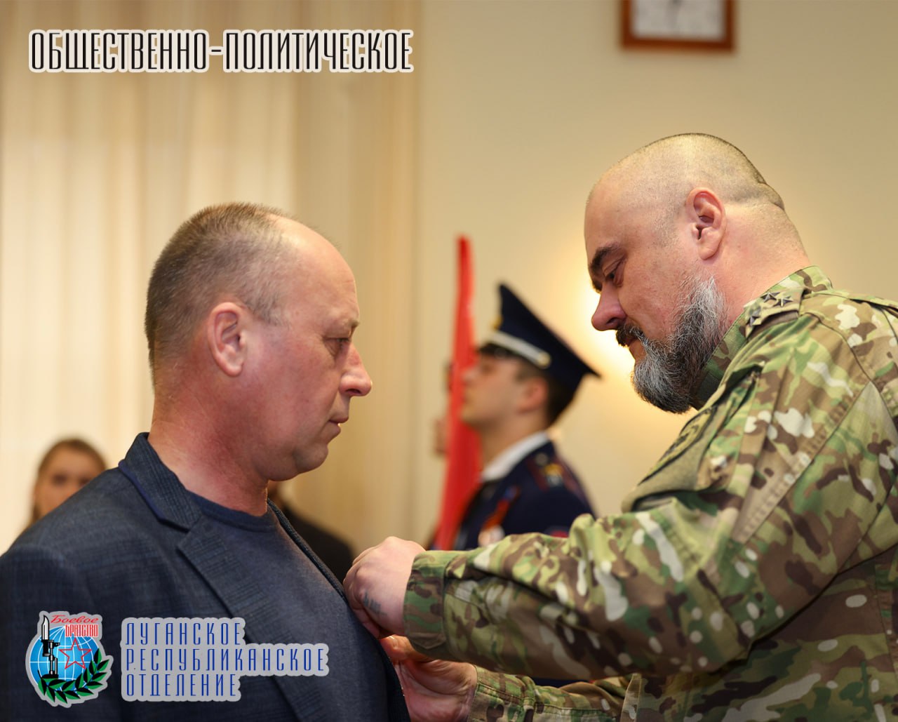 25 февраля Владимир Сергеевич Полуполтинных советник Главы Луганской Народной Республики Леонида Ивановича Пасечника, Член Совета Луганского республиканского отделения Всероссийской общественной организации ветеранов «БОЕВОЕ...