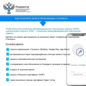 Росреестр ЛНР напомнил о сроке регистрации недвижимости до 1 июля 2026 года