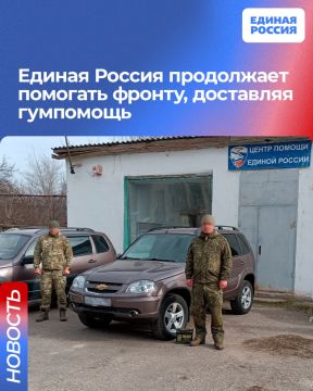 Единая Россия продолжает помогать фронту, доставляя гумпомощь