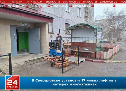 В 4 многоэтажках Свердловска установят 17 новых лифтов