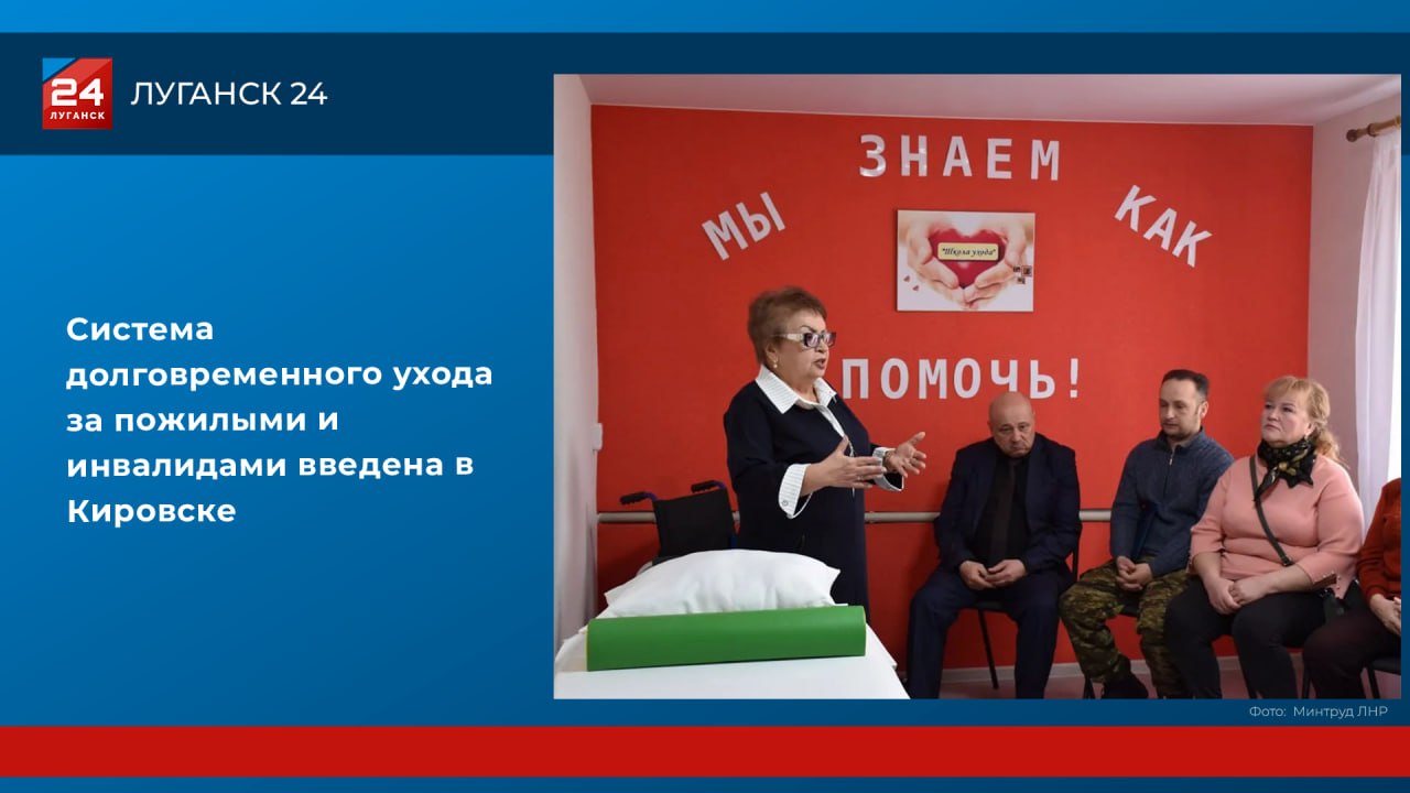 Система долговременного ухода за пожилыми и инвалидами введена в Кировске