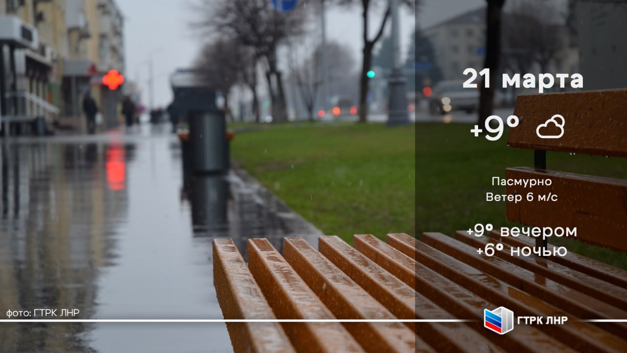 Доброе утро, Луганская Народная Республика!