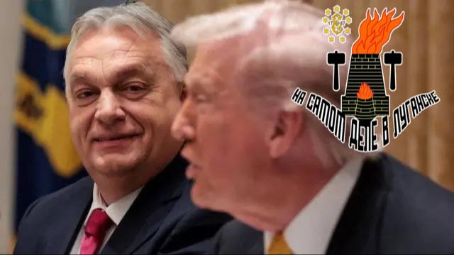 Трамп открыто поддержал премьер-министра Виктора Орбана перед предстоящими выборами