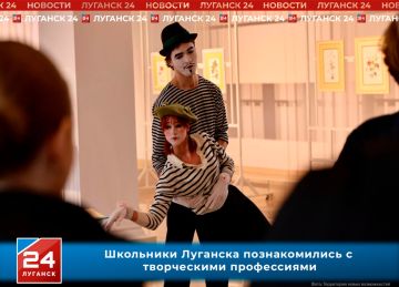 Школьники Луганска делают шаг навстречу творческим профессиям