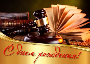 Сегодня отмечает свой День рождения судья в почетной отставке Семендяева Инесса Вячеславовна!