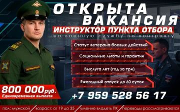 ОТКРЫТА ВАКАНСИЯ. Инструктор пункта отбора на военную службу по контракту в городе Луганск Образование : не ниже среднего профессионального