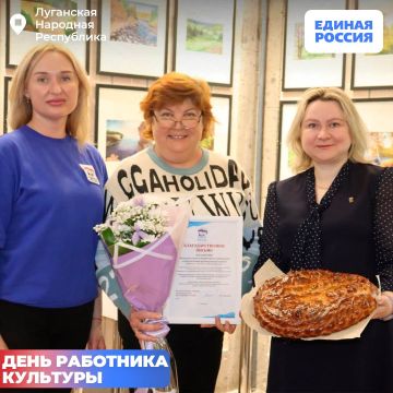Единороссы по всей ЛНР поздравили работников культуры с профессиональным праздником