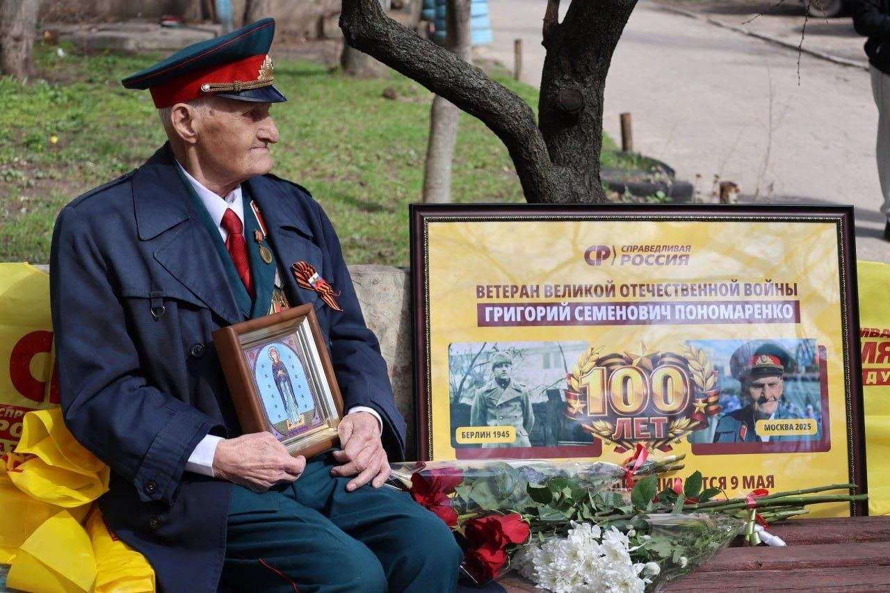 Партия «Справедливая Россия» поздравила луганского ветерана Григория Пономаренко со столетним юбилеем, сообщил медиахолдинг «Луганьмедиа»