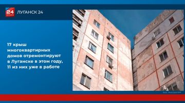 17 крыш многоквартирных домов отремонтируют в Луганске в этом году