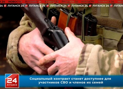 Социальный контракт станет доступнее для участников СВО и членов их семей