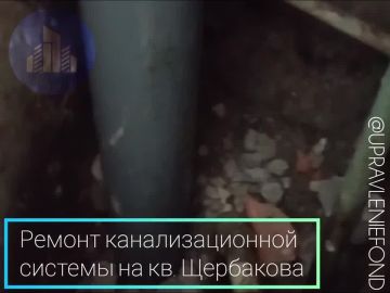 Луганский филиал выполнил текущий ремонт канализационной системы в доме на квартале Щербакова