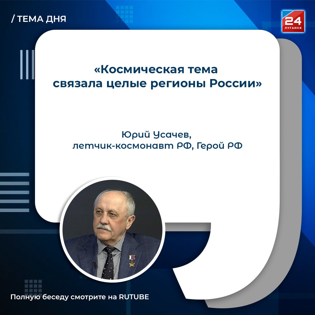«Дети, которые работают над темой космоса, тоже вовлечены в космическую программу»