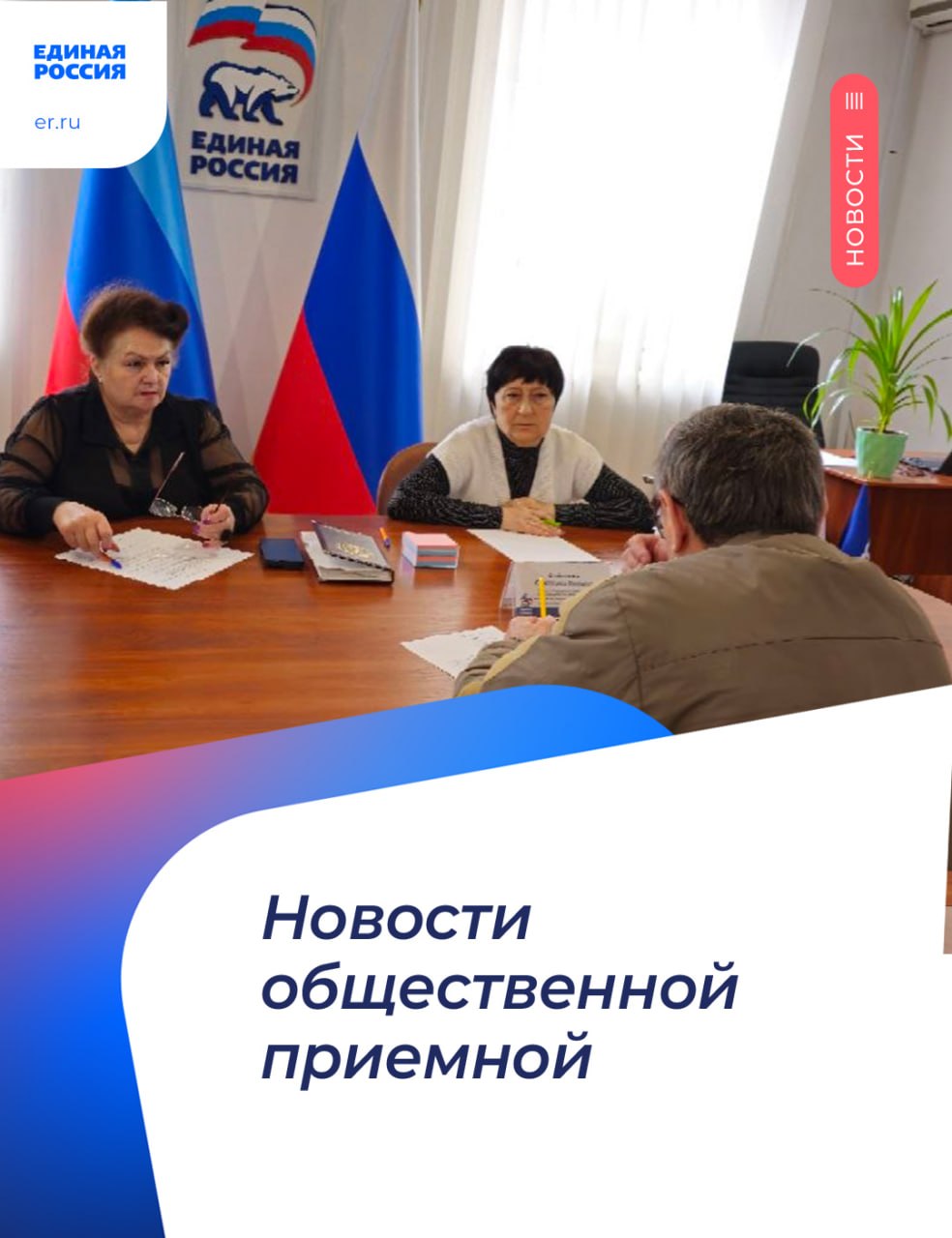 В общественной приёмной «Единой России» в ЛНР продолжаются приёмы граждан