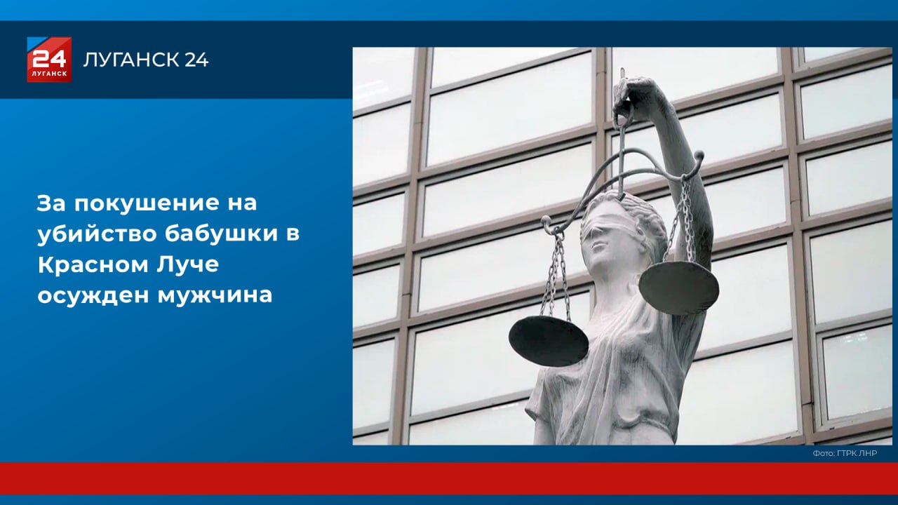 За покушение на убийство бабушки в Красном Луче осужден мужчина