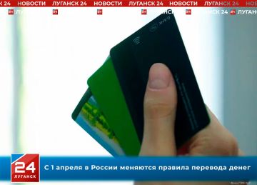 С 1 апреля в России меняются правила перевода денег
