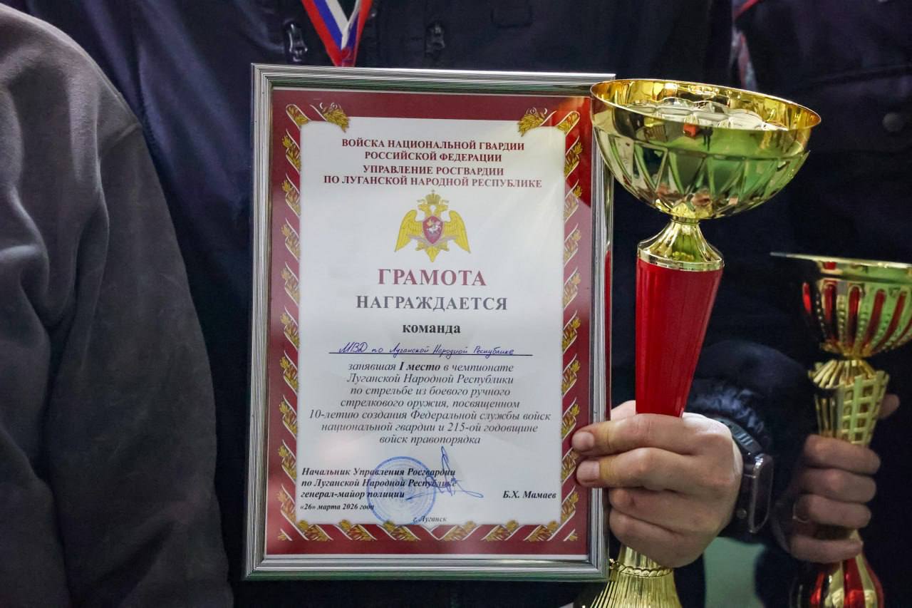 Команда регионального МВД стала победителем посвящённого 10-летию создания Росгвардии чемпионата ЛНР по стрельбе из боевого ручного стрелкового оружия
