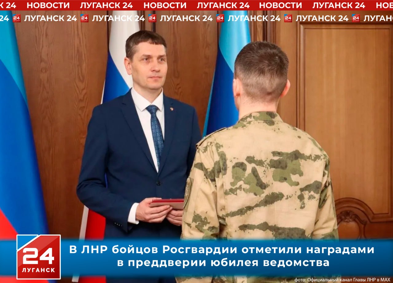 Порядка 20 сотрудников Росгвардии отметили наградами в ЛНР в преддверии юбилея ведомства