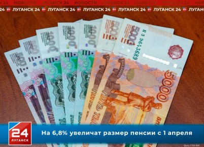 На 6,8% увеличат размер государственных пенсий с 1 апреля