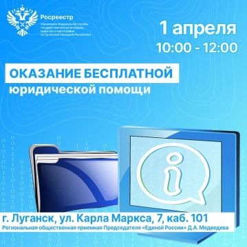 Жители ЛНР смогут бесплатно проконсультироваться с Росреестром 1 апреля