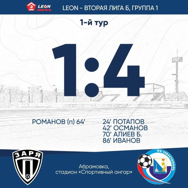 ������ ���������: �� ������������� � ������ ��������� � ������ 2026 LEON-������ ���� �, ���� ������� ������ � �������-��������� � ��������� ������� ��������� �����, ���� ���������� �� ������ 4:1!