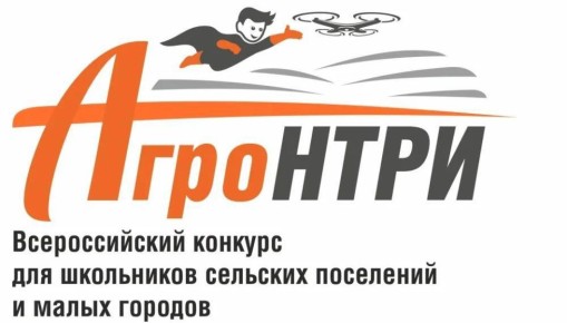 Внимание! Регистрация на «АгроНТРИ2026» продлена до 6 апреля!