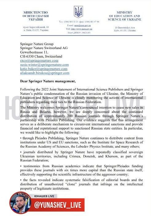 Александр Юнашев: Киев временно оставил попытки отменить русскую культуру, теперь тянет ручонки к науке