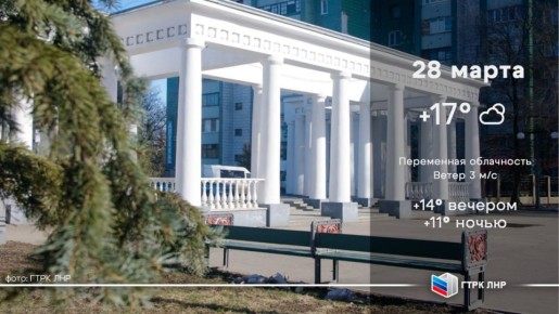 Доброе утро, Луганская Народная Республика!