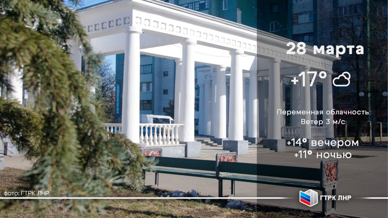 Доброе утро, Луганская Народная Республика!