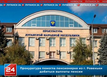 Прокуратура помогла пенсионерке из г. Ровеньки добиться выплаты пенсии