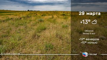 Доброе утро, Луганская Народная Республика!