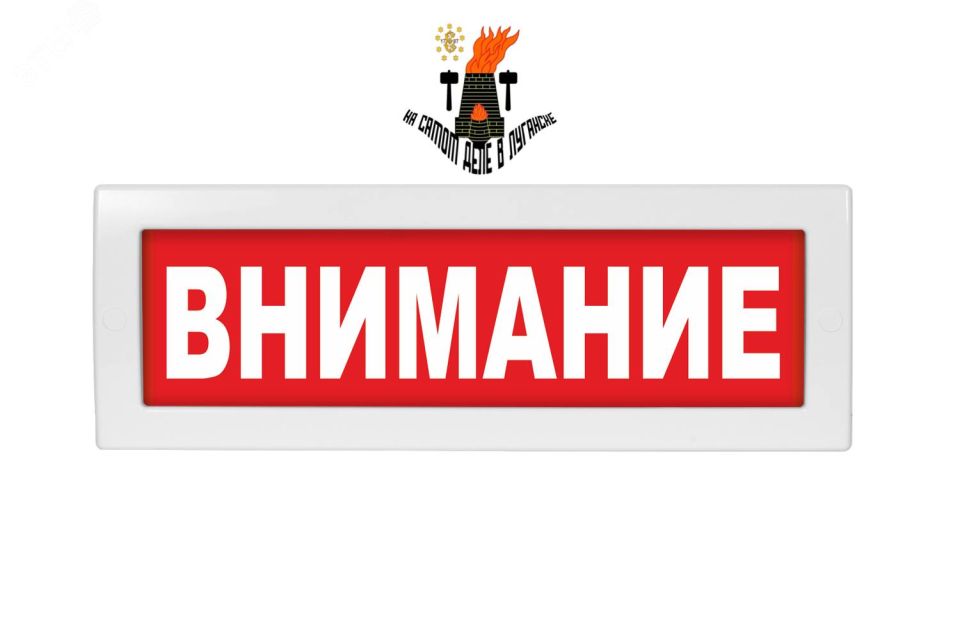Пропало электричество!. В некоторых городах ЛНР пропал свет после громкого взрыва