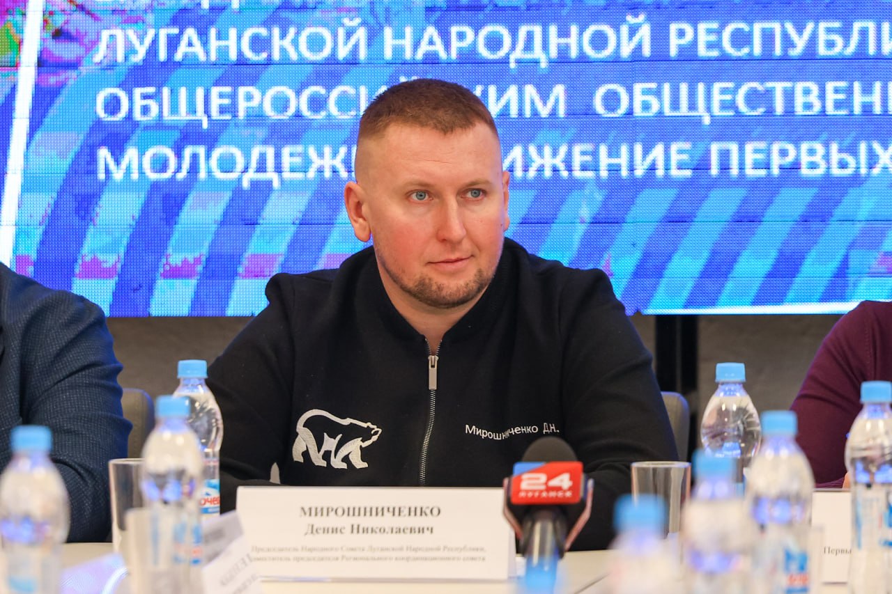 Денис Мирошниченко провел заседание регионального координационного совета «Движения Первых»