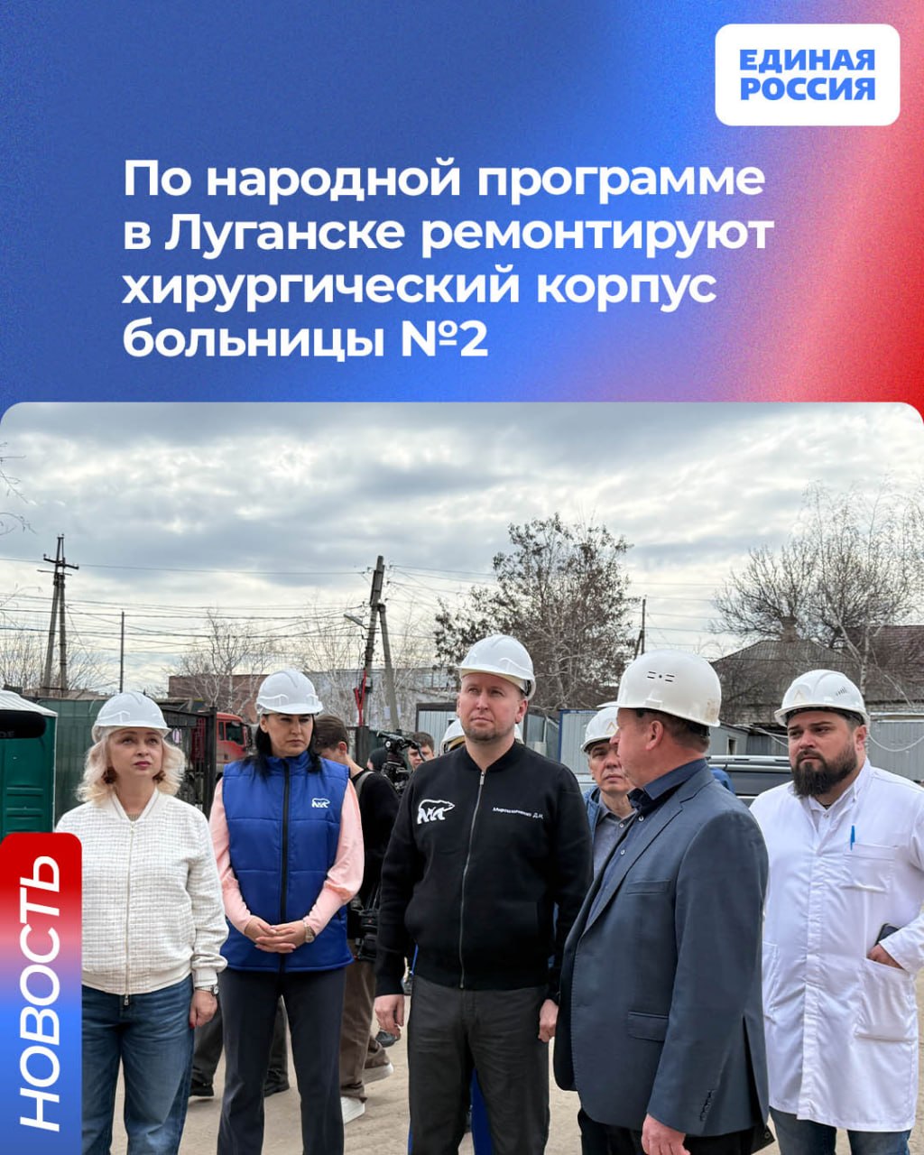 По народной программе в Луганске ремонтируют хирургический корпус больницы №2