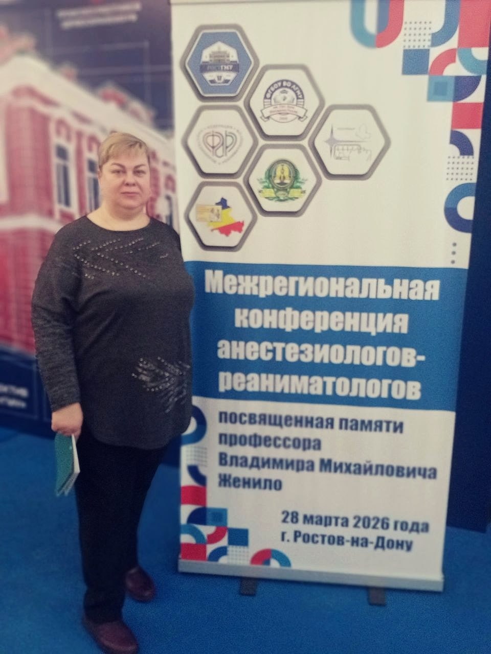 Заместитель директора Луганского центра медицины катастроф приняла участие в межрегиональной конференции