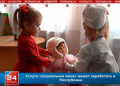 «Социальные няни» могут начать работу в Республике