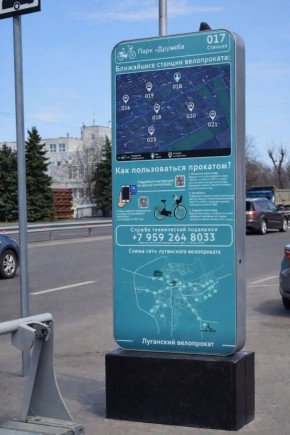 В Луганске стартовал сезон велопроката