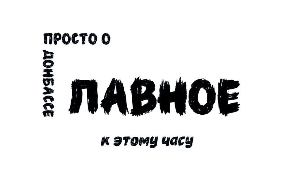 �������: � ������� � ����� ����