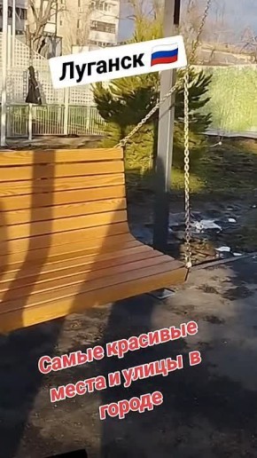 Доброе утро, Луганск!. Пусть будет день, как чистый лист