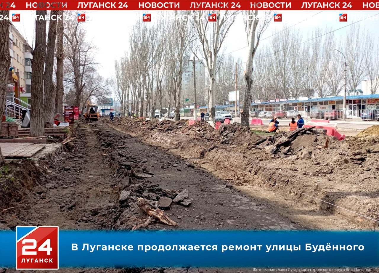 В Луганске продолжается ремонт улицы Будённого