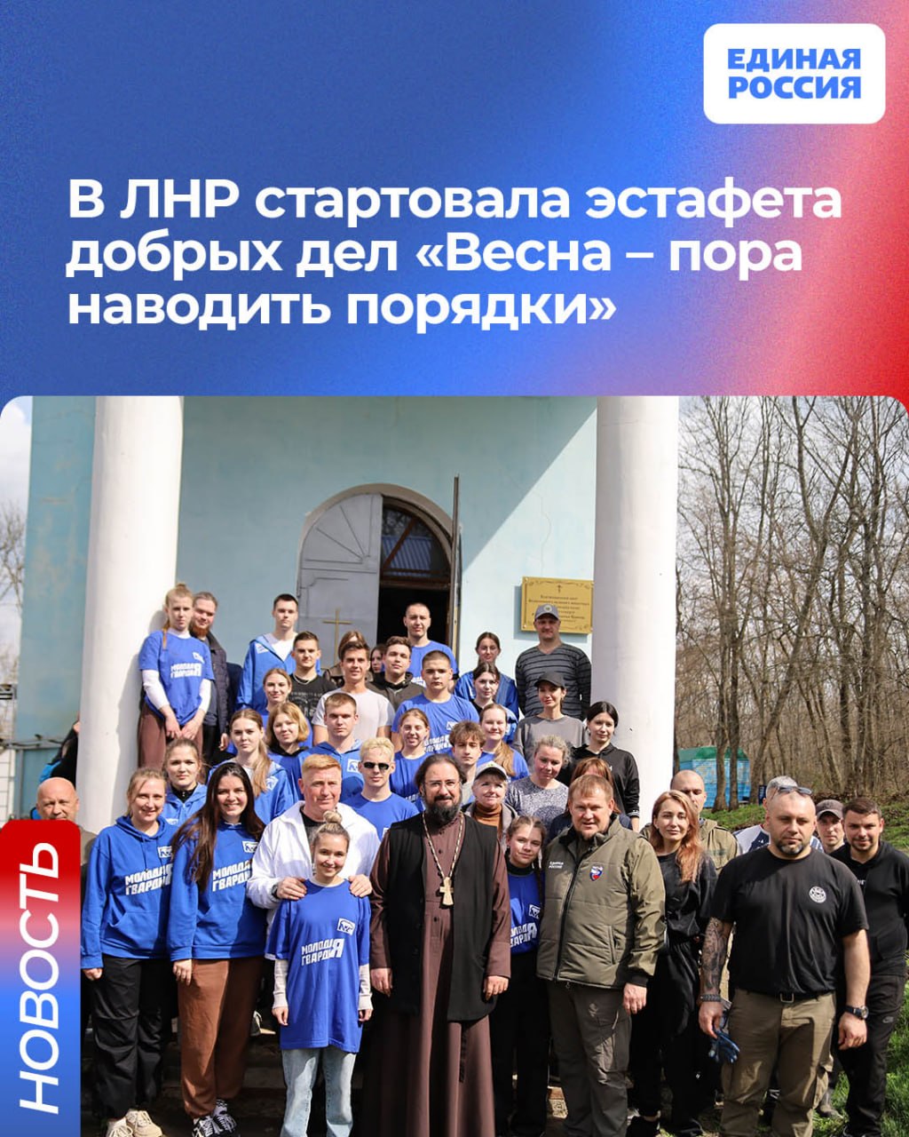 В ЛНР стартовала эстафета добрых дел «Весна – пора наводить порядки»