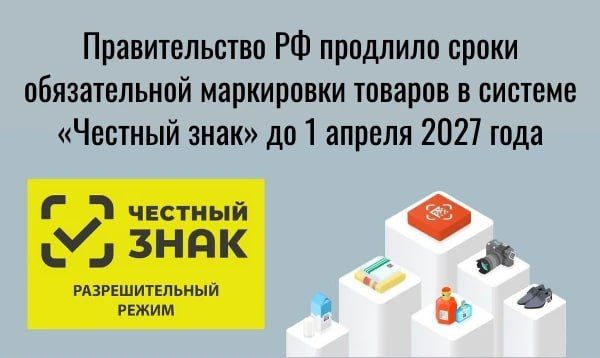 ������� ��� �������� ���������� ������ �� ���������� �������� ���� �� 1 ������ 2027 ����