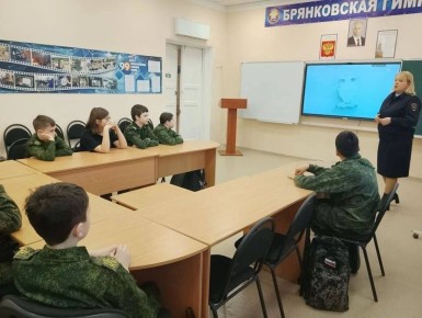 111Брянковские полицейские провели профориентационное занятие с кадетским классом