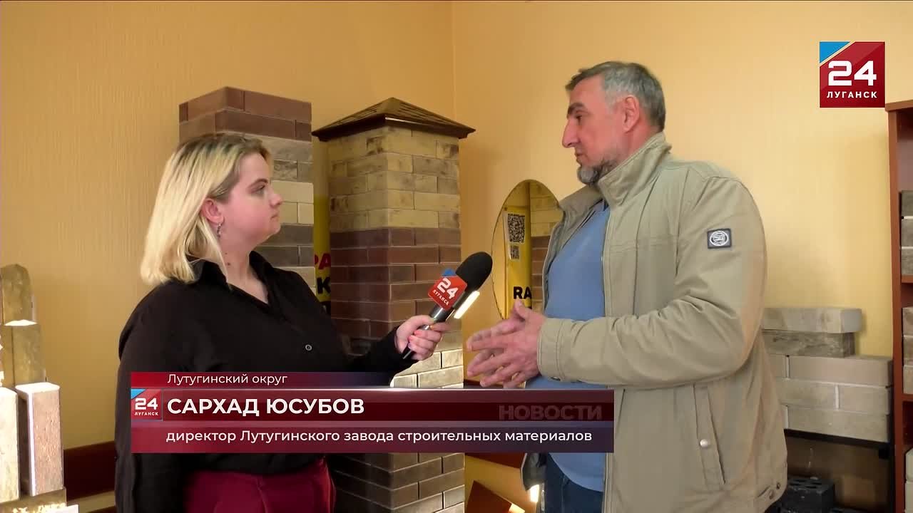 Роботизация и господдержка: Лутугинский завод стройматериалов выходит на новый уровень