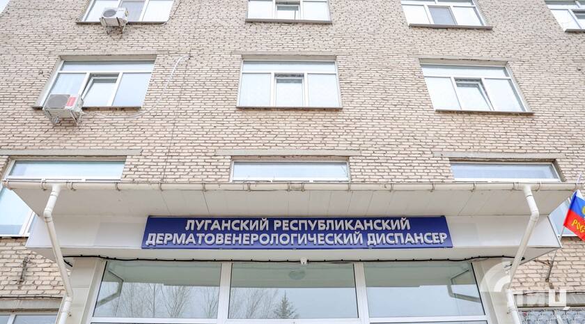Луганский республиканский кожно-венерологический диспансер впервые за всю историю учреждения практически полностью укомплектовали современным медицинским оборудованием