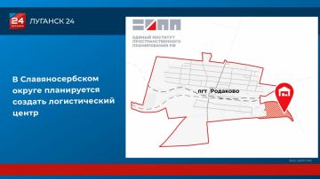 В Славяносербском округе планируется создать логистический центр